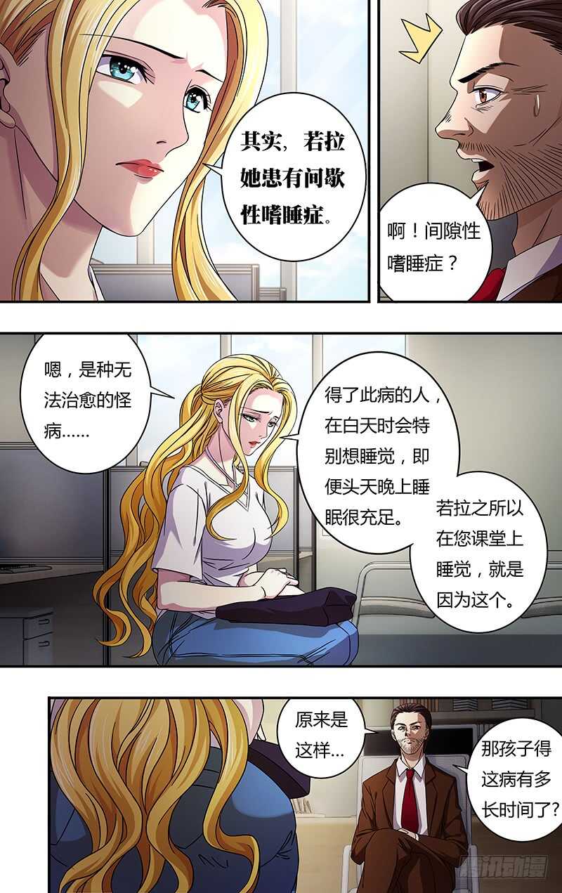 狼人归来韩漫全集-第124话（童年阴影）无删减无遮挡章节图片 