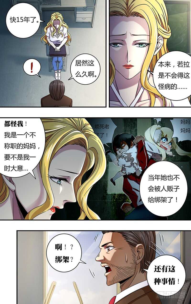 狼人归来韩漫全集-第124话（童年阴影）无删减无遮挡章节图片 