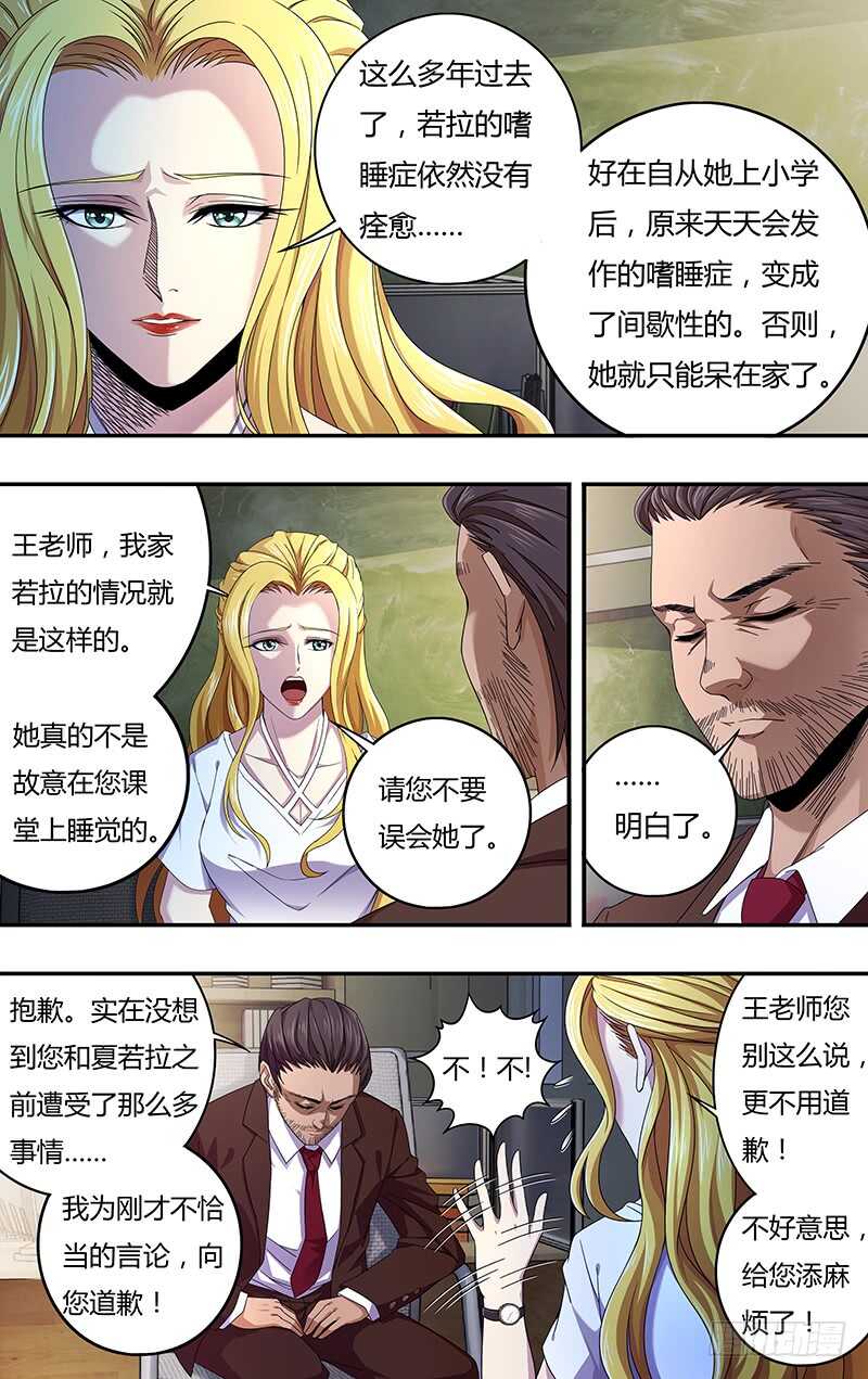 狼人归来韩漫全集-第124话（童年阴影）无删减无遮挡章节图片 