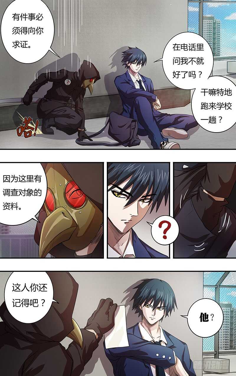 狼人归来韩漫全集-第125话（似曾相识）无删减无遮挡章节图片 