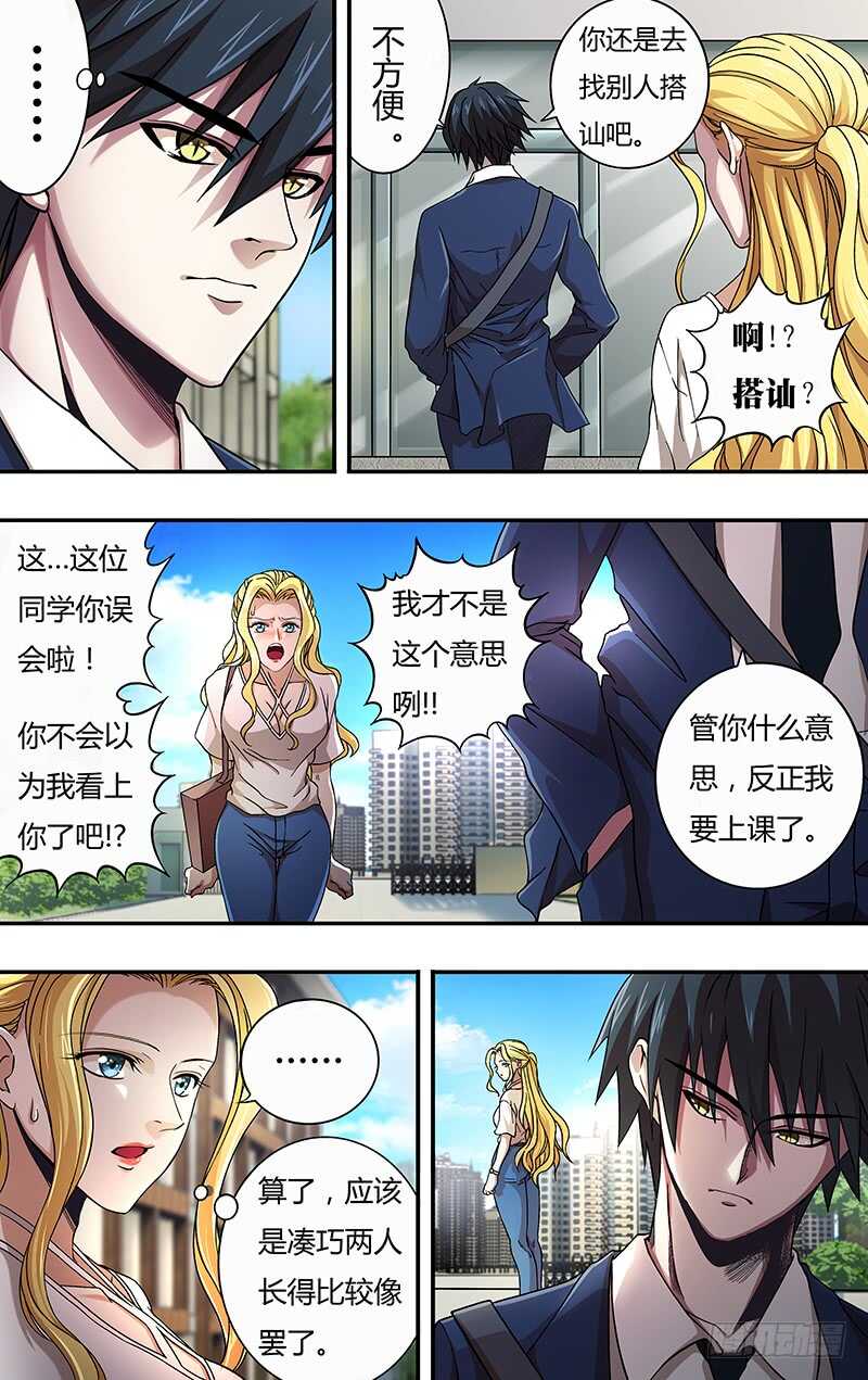 狼人归来韩漫全集-第125话（似曾相识）无删减无遮挡章节图片 