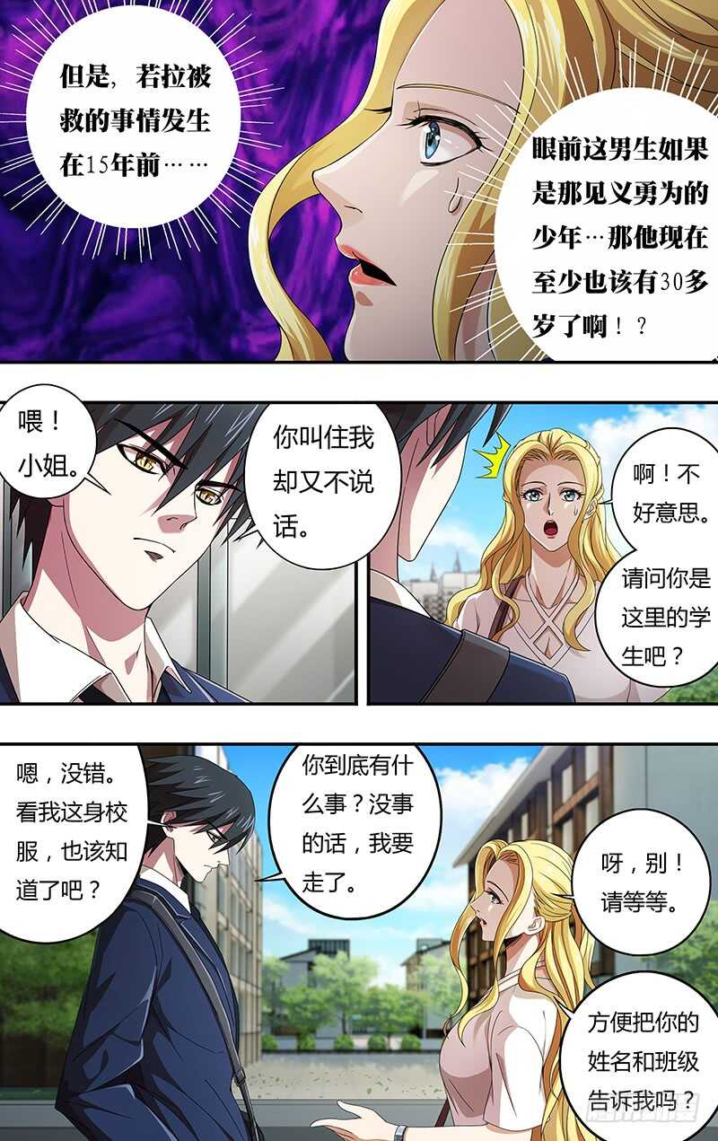 狼人归来韩漫全集-第125话（似曾相识）无删减无遮挡章节图片 