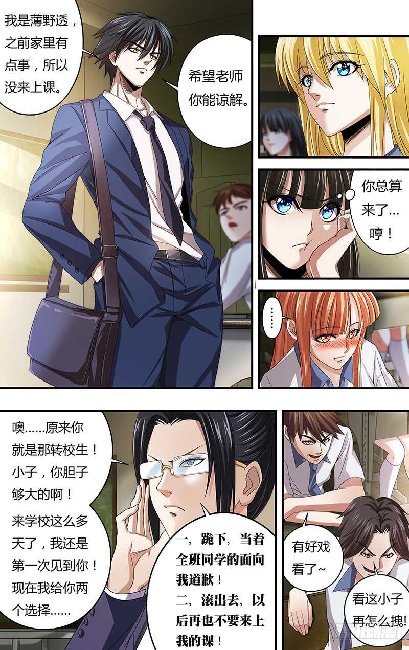 狼人归来韩漫全集-第125话（似曾相识）无删减无遮挡章节图片 