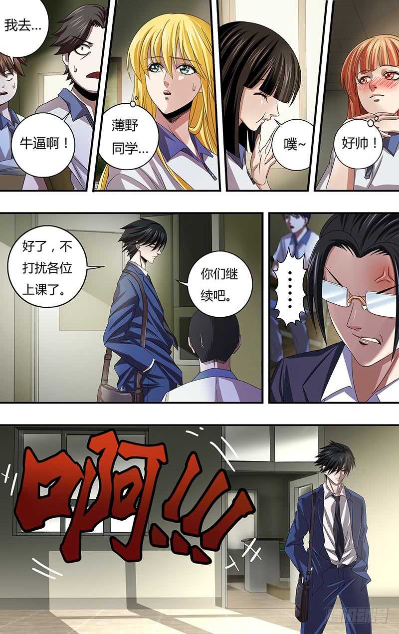 狼人归来韩漫全集-第125话（似曾相识）无删减无遮挡章节图片 