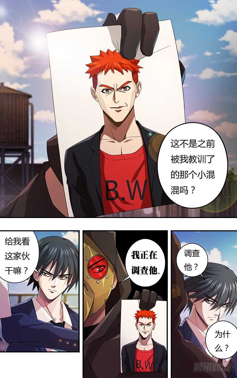 狼人归来韩漫全集-第126话（道歉）无删减无遮挡章节图片 