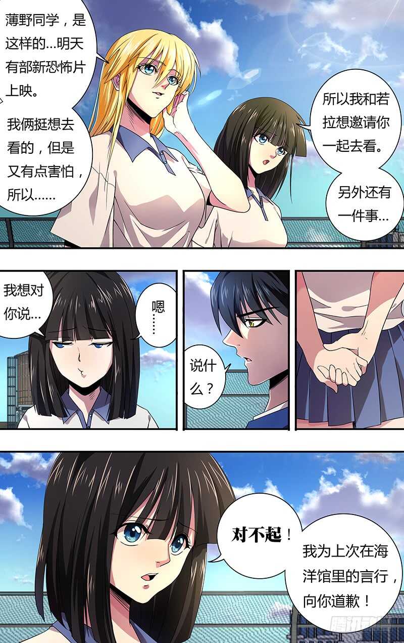 狼人归来韩漫全集-第126话（道歉）无删减无遮挡章节图片 
