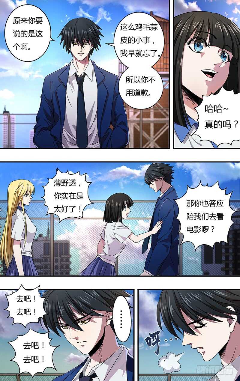 狼人归来韩漫全集-第126话（道歉）无删减无遮挡章节图片 