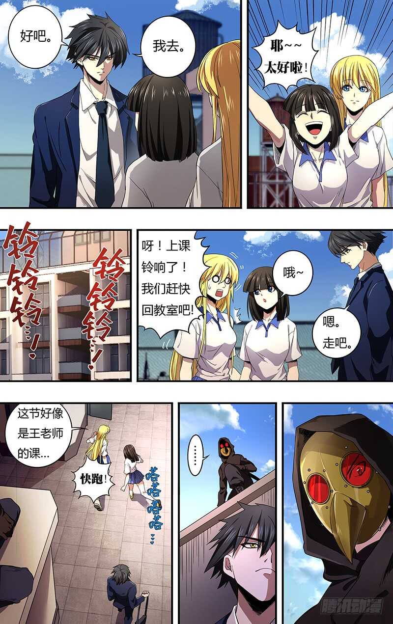 狼人归来韩漫全集-第126话（道歉）无删减无遮挡章节图片 