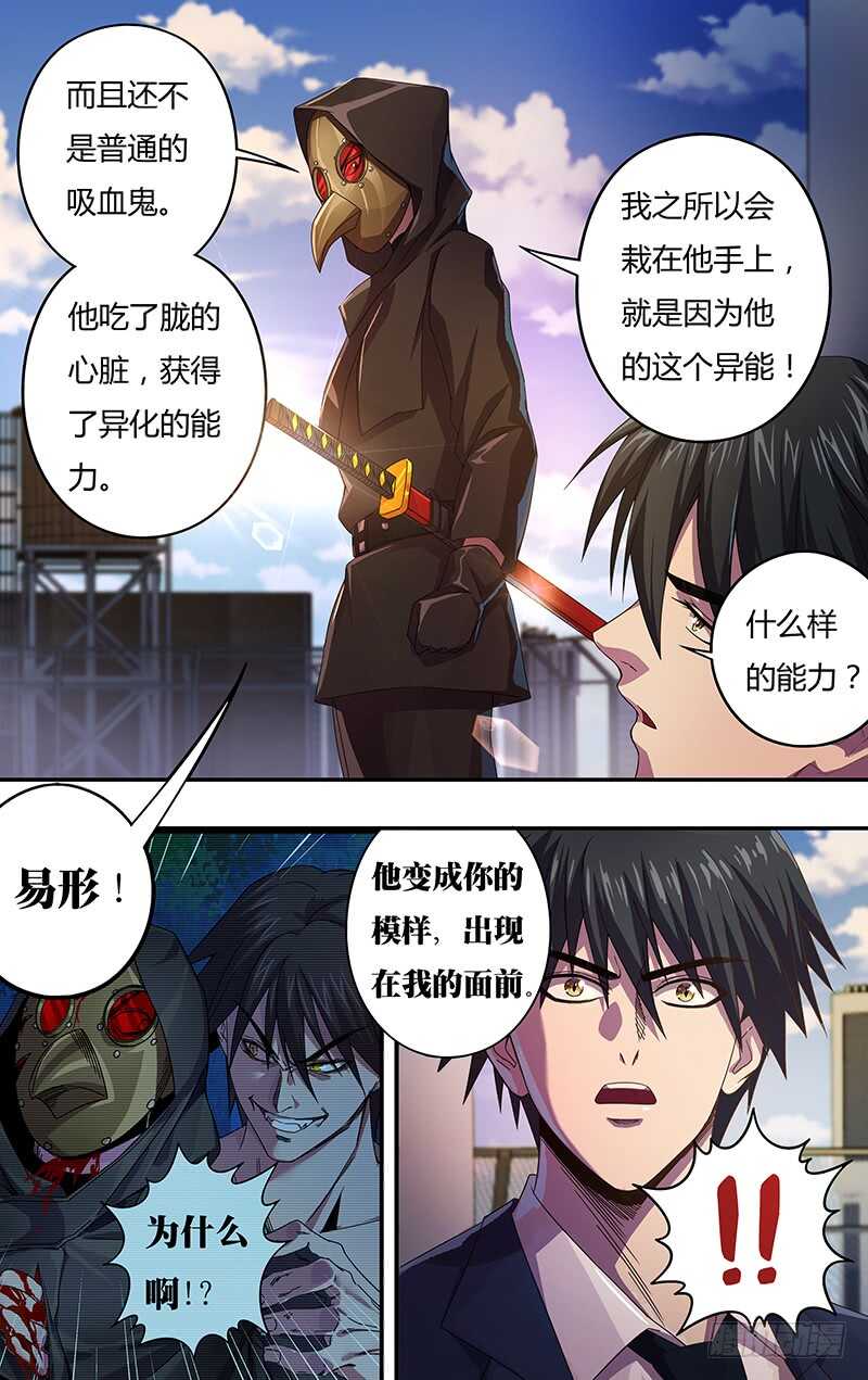 狼人归来韩漫全集-第126话（道歉）无删减无遮挡章节图片 