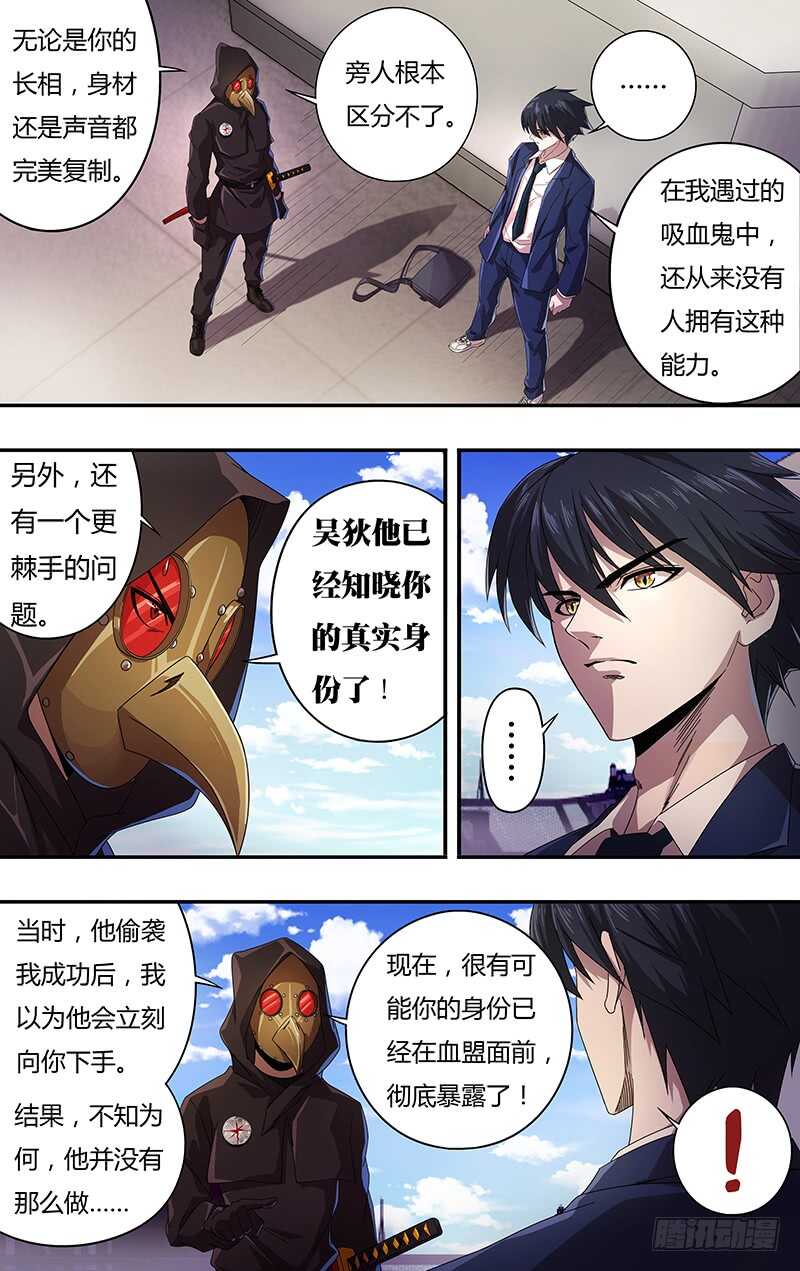 狼人归来韩漫全集-第126话（道歉）无删减无遮挡章节图片 