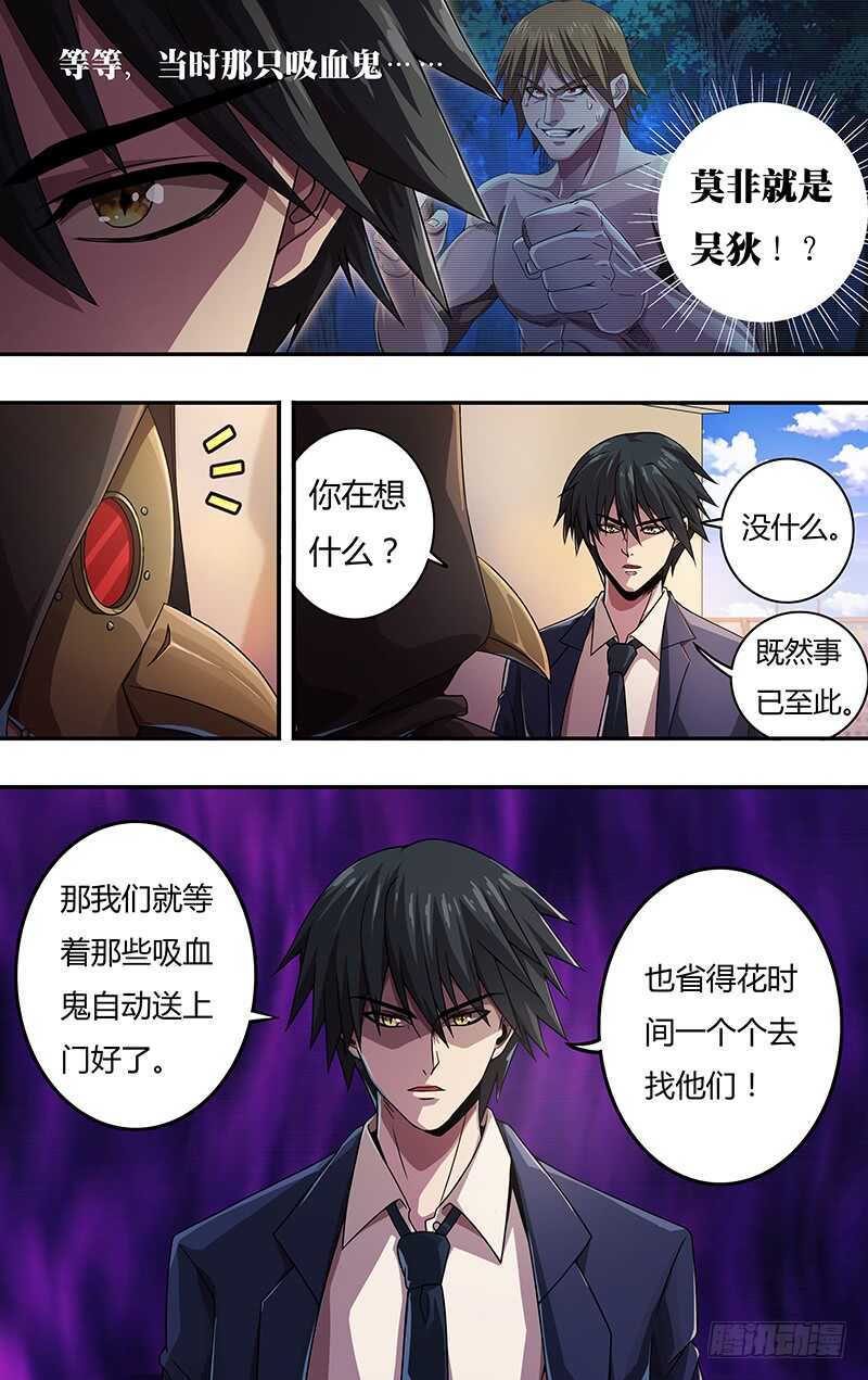 狼人归来韩漫全集-第126话（道歉）无删减无遮挡章节图片 