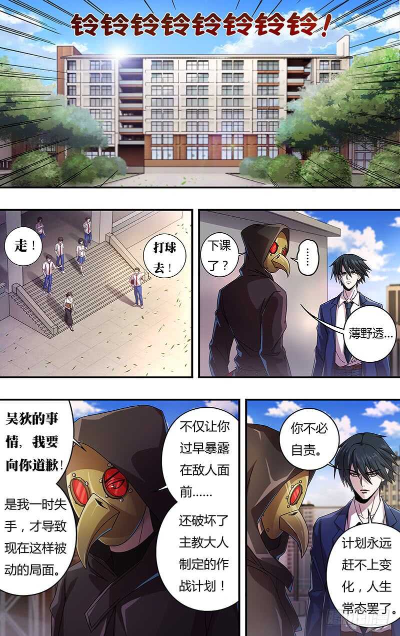 狼人归来韩漫全集-第126话（道歉）无删减无遮挡章节图片 