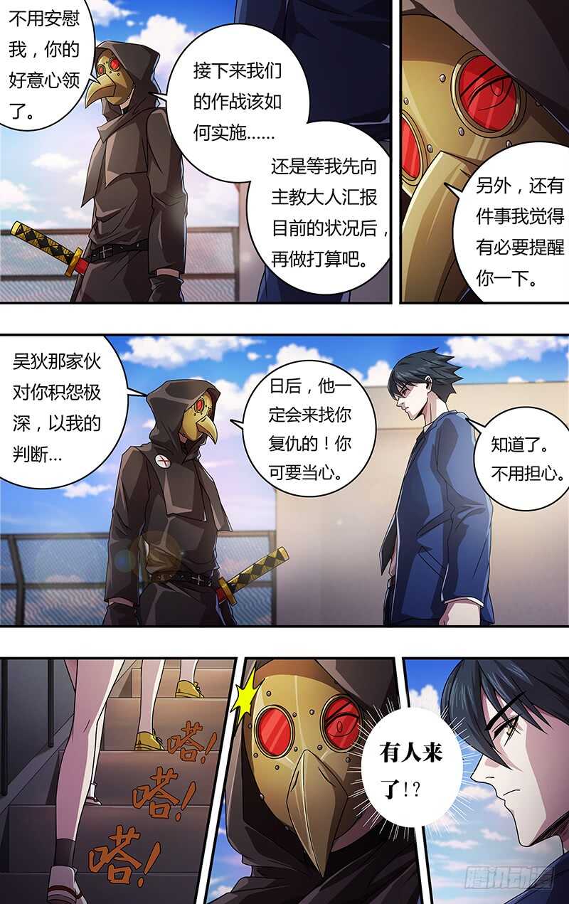 狼人归来韩漫全集-第126话（道歉）无删减无遮挡章节图片 