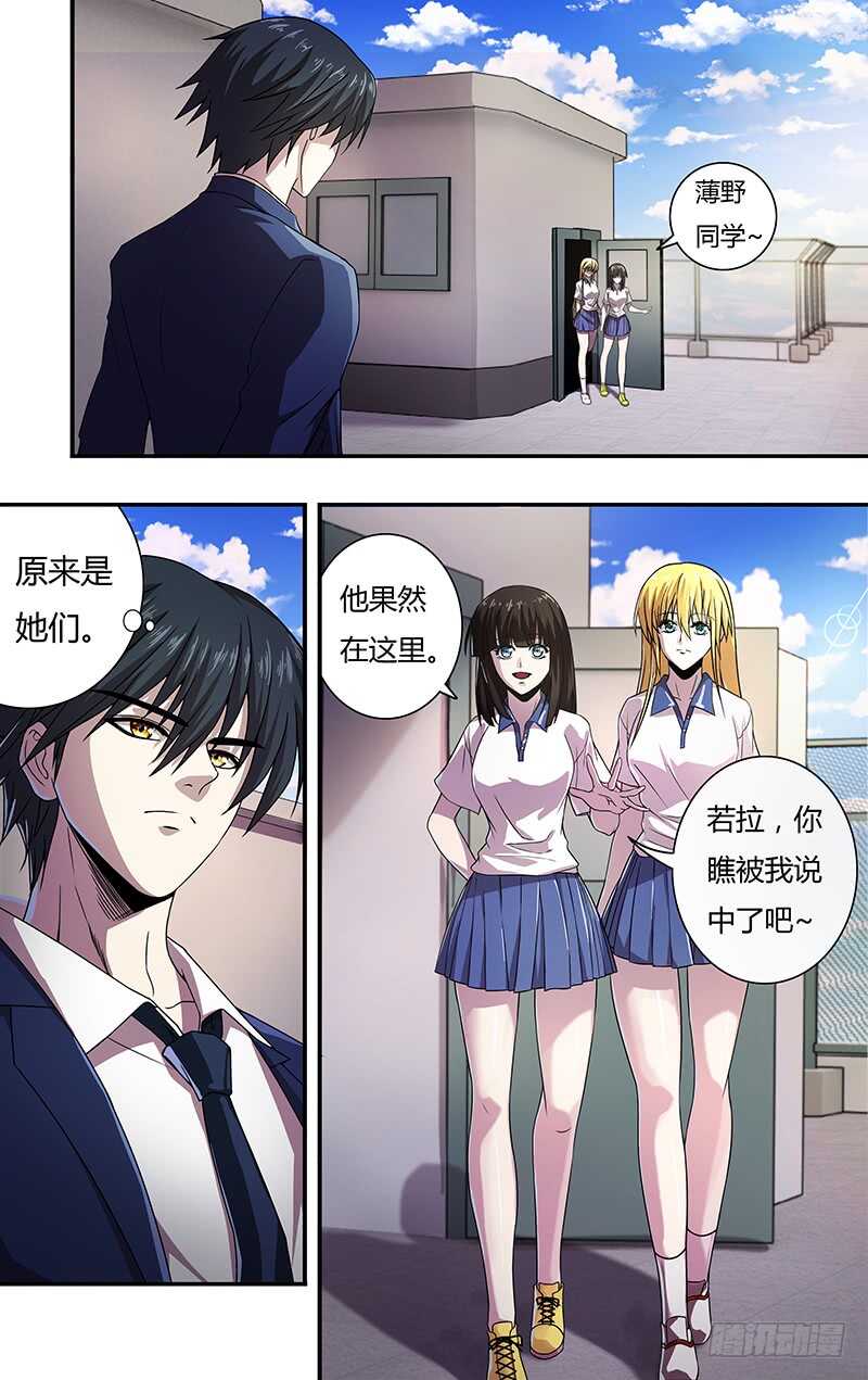 狼人归来韩漫全集-第126话（道歉）无删减无遮挡章节图片 
