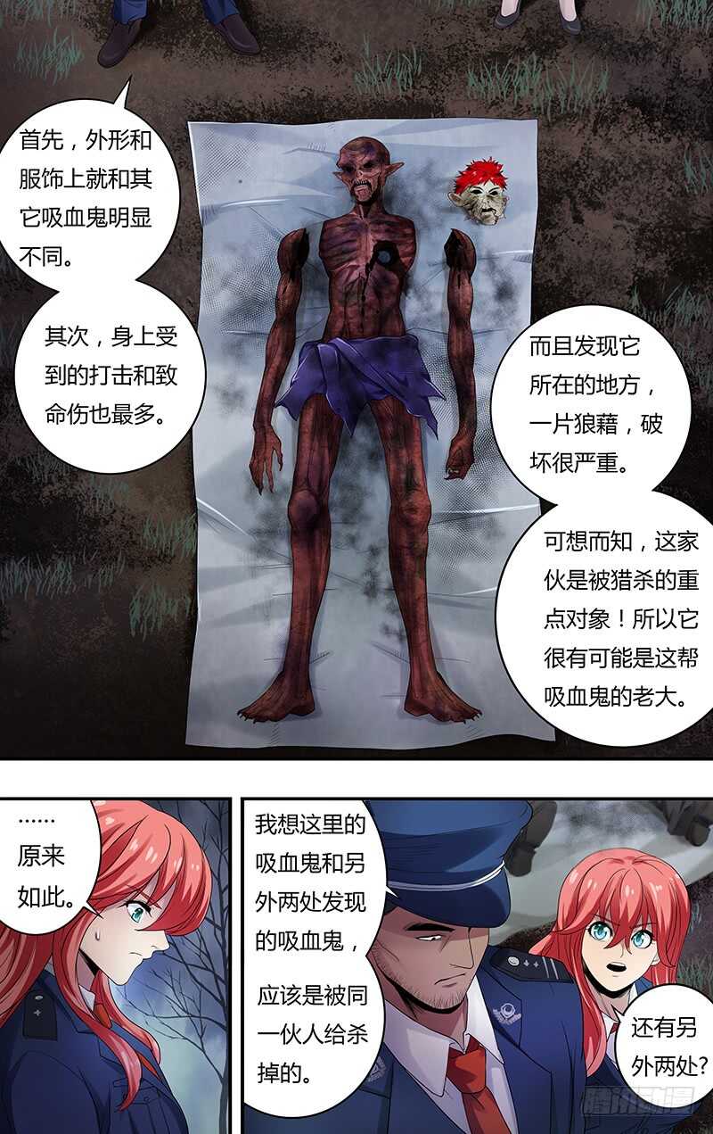 狼人归来韩漫全集-第127话（被杀的吸血鬼们）无删减无遮挡章节图片 