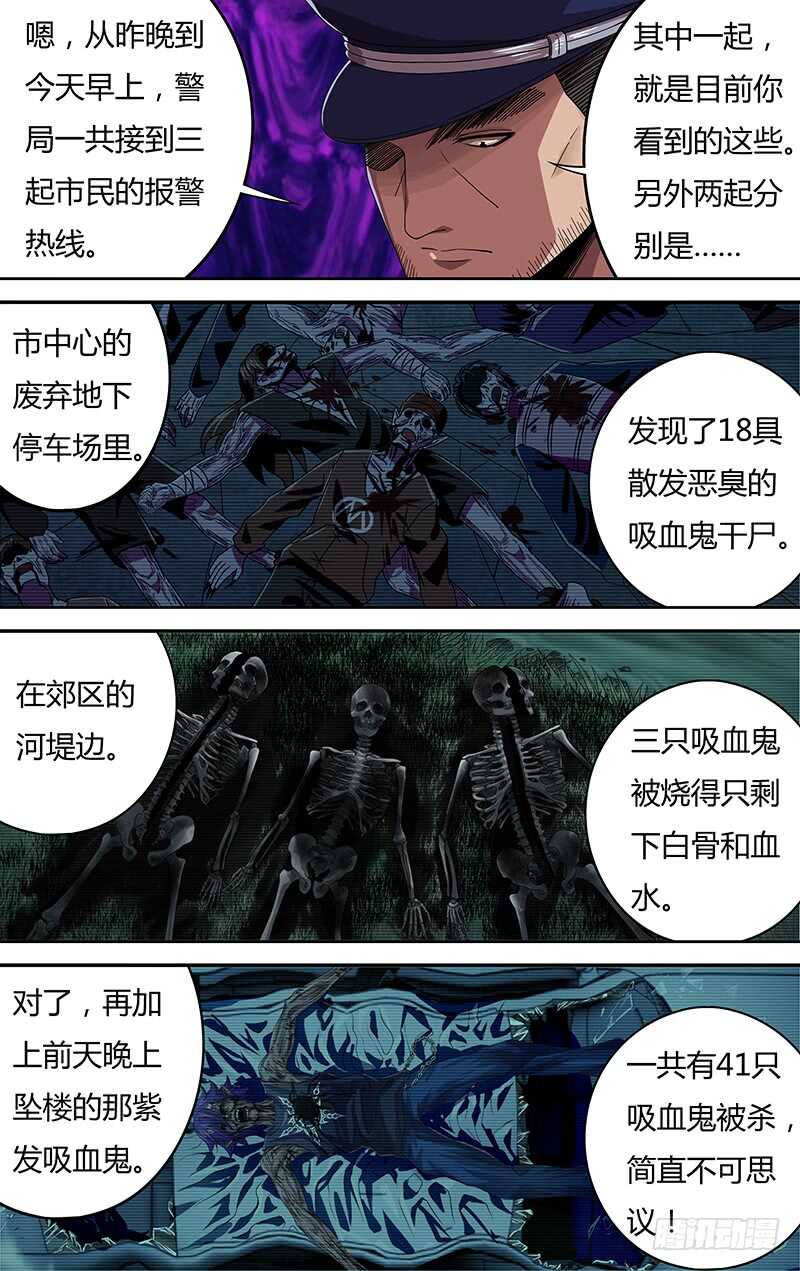 狼人归来韩漫全集-第127话（被杀的吸血鬼们）无删减无遮挡章节图片 