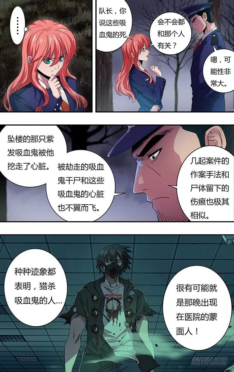狼人归来韩漫全集-第127话（被杀的吸血鬼们）无删减无遮挡章节图片 