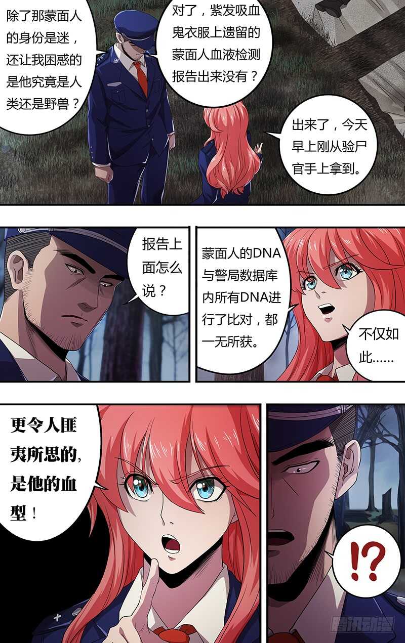狼人归来韩漫全集-第127话（被杀的吸血鬼们）无删减无遮挡章节图片 