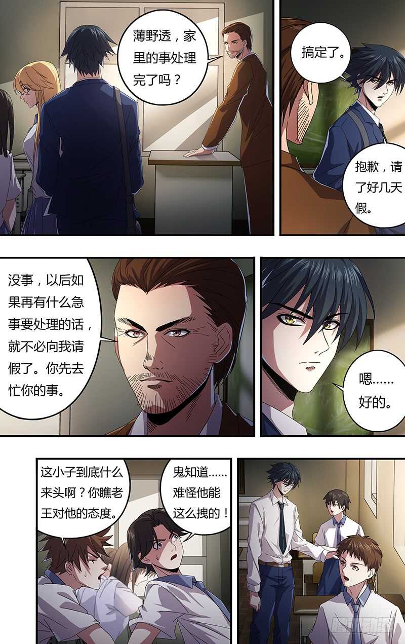 狼人归来韩漫全集-第127话（被杀的吸血鬼们）无删减无遮挡章节图片 