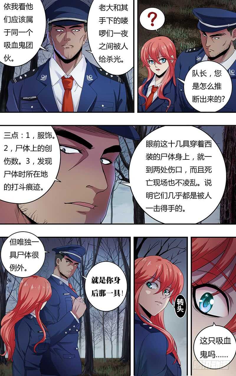 狼人归来韩漫全集-第127话（被杀的吸血鬼们）无删减无遮挡章节图片 