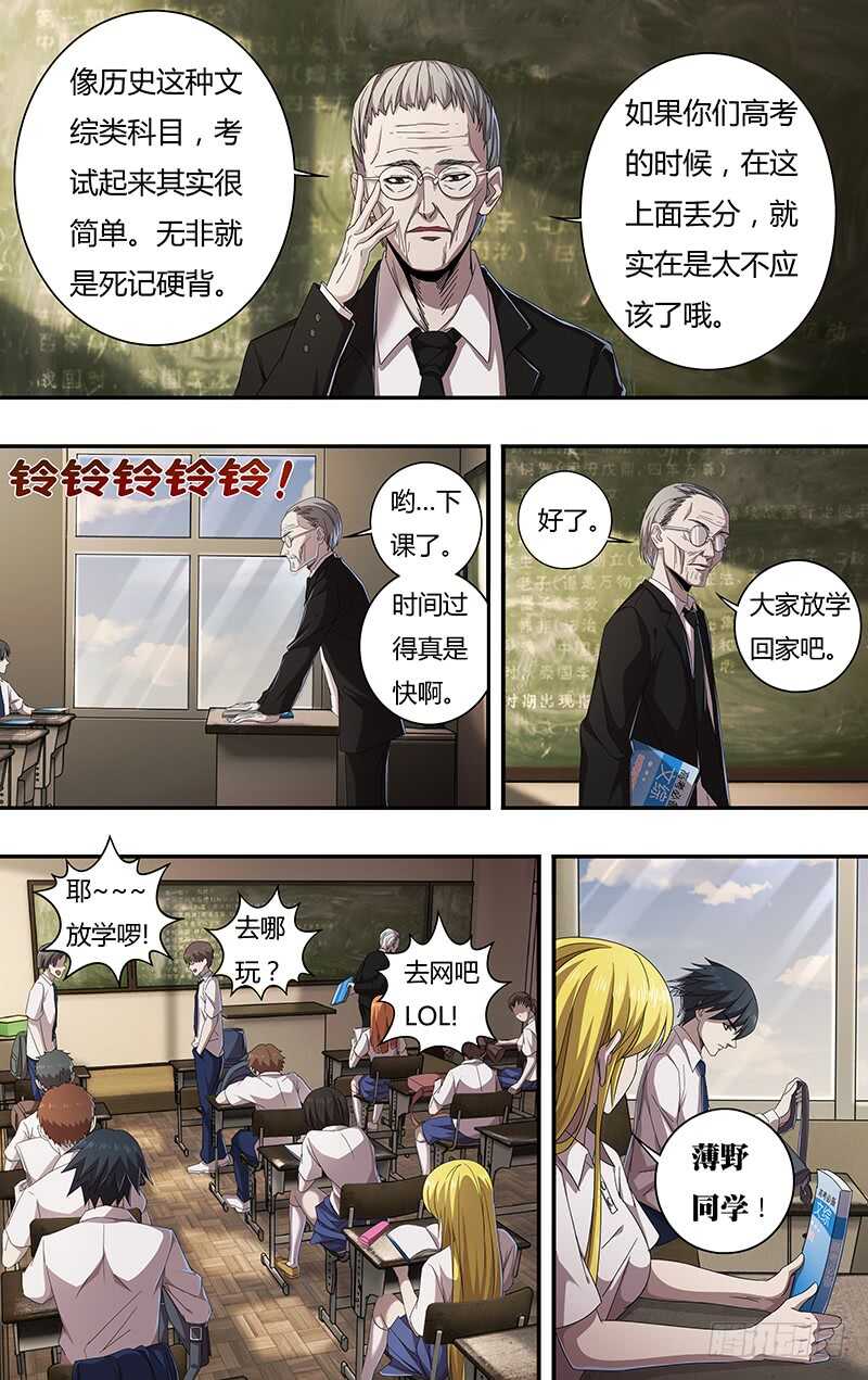 狼人归来韩漫全集-第128话（主教的回应）无删减无遮挡章节图片 