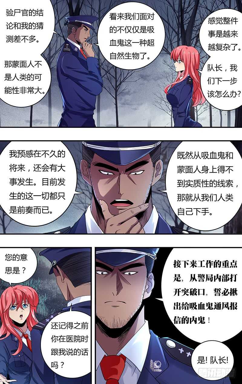 狼人归来韩漫全集-第128话（主教的回应）无删减无遮挡章节图片 