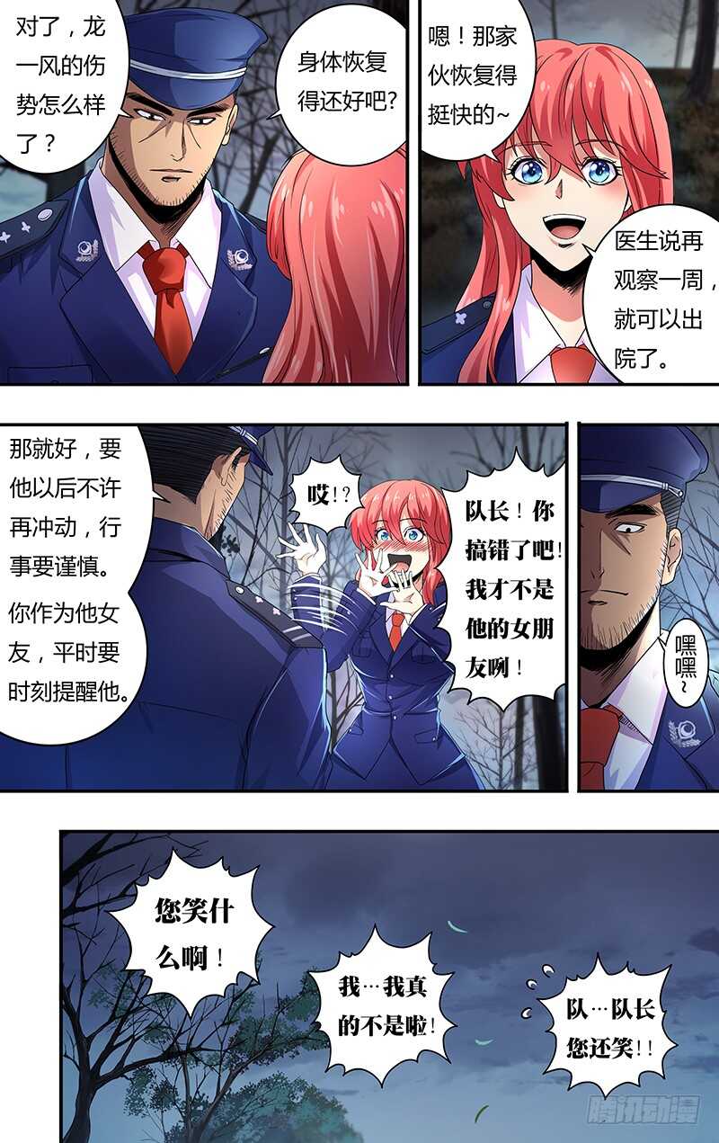 狼人归来韩漫全集-第128话（主教的回应）无删减无遮挡章节图片 