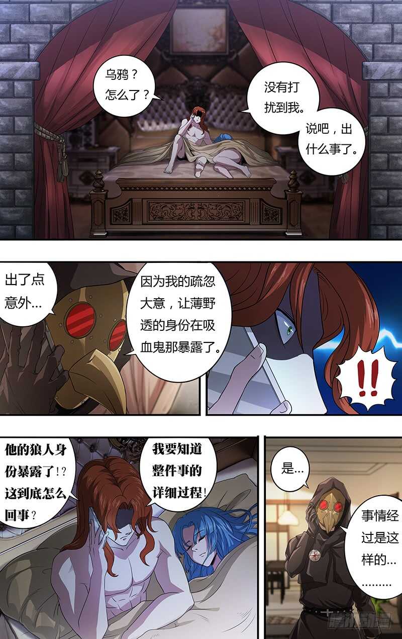 狼人归来韩漫全集-第128话（主教的回应）无删减无遮挡章节图片 