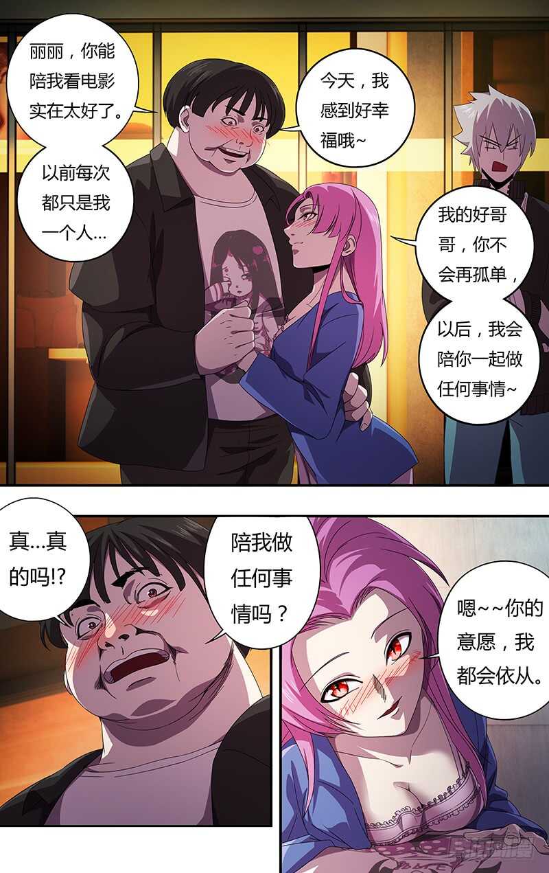 狼人归来韩漫全集-第131话（跟踪）无删减无遮挡章节图片 