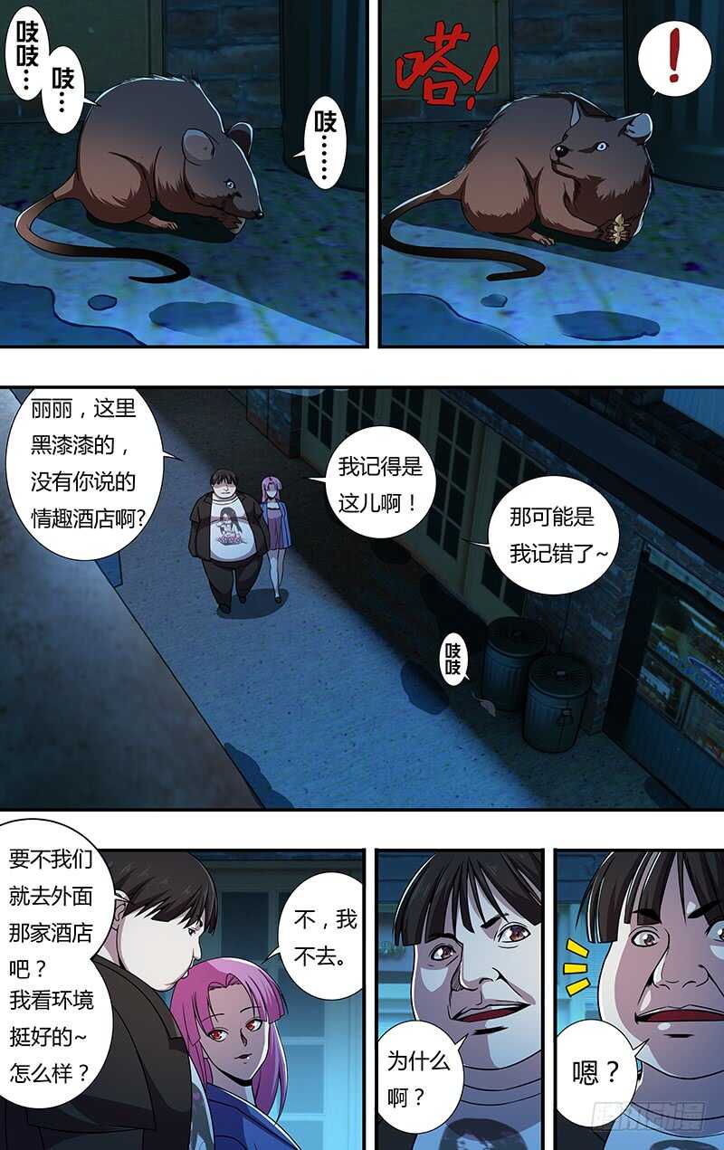 狼人归来韩漫全集-第131话（跟踪）无删减无遮挡章节图片 