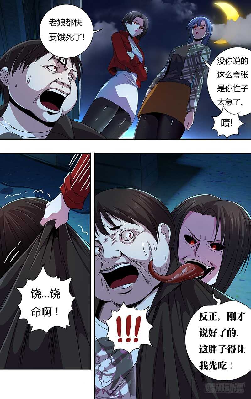 狼人归来韩漫全集-第131话（跟踪）无删减无遮挡章节图片 