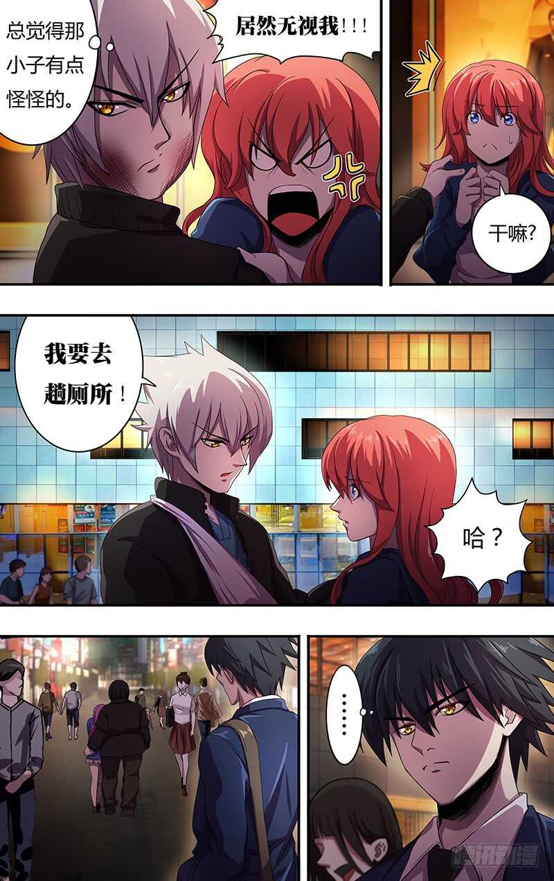 狼人归来韩漫全集-第131话（跟踪）无删减无遮挡章节图片 