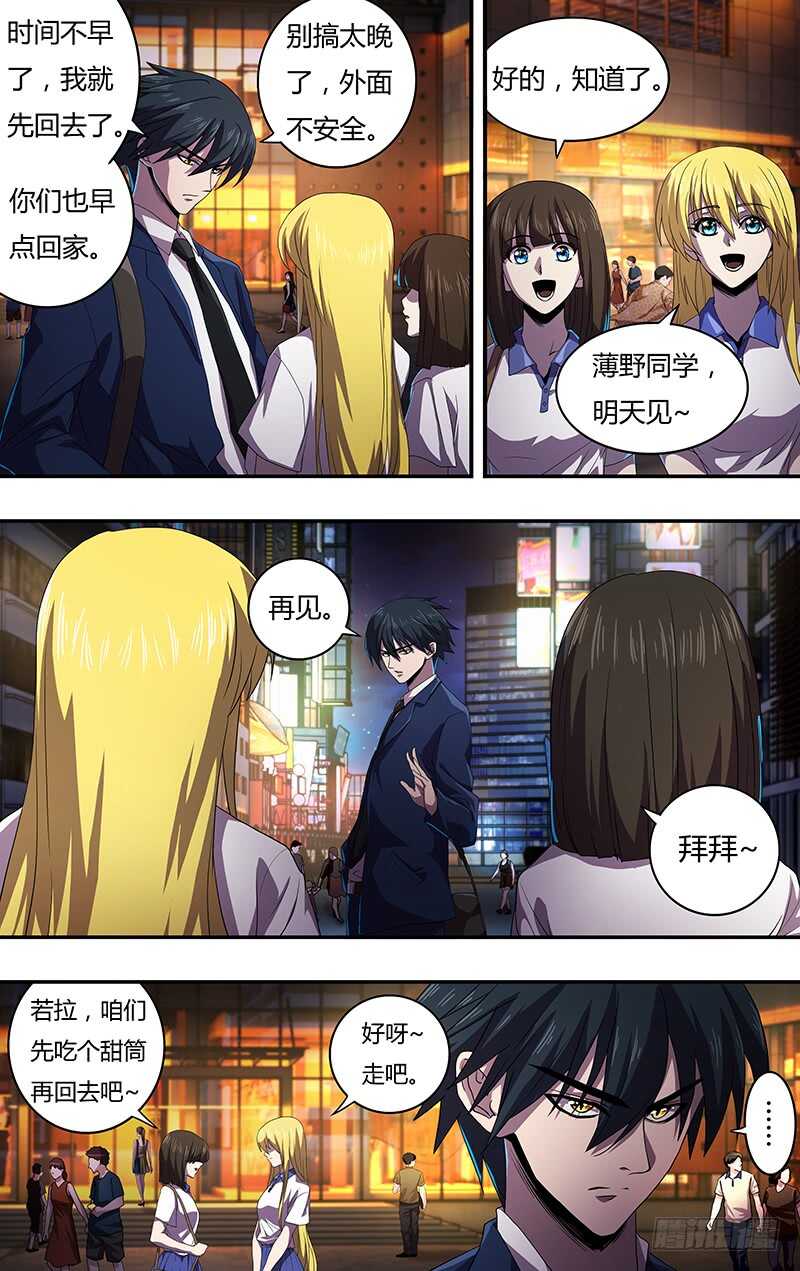狼人归来韩漫全集-第131话（跟踪）无删减无遮挡章节图片 