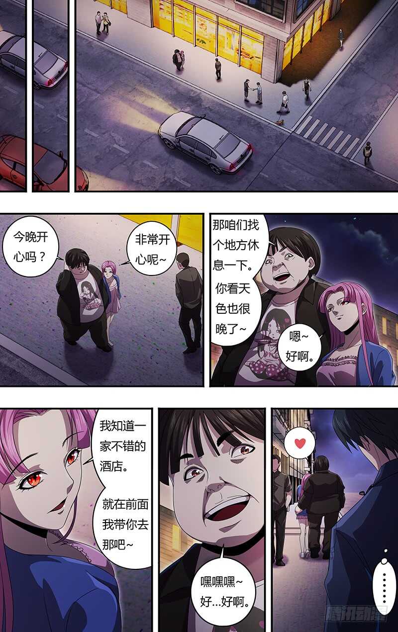 狼人归来韩漫全集-第131话（跟踪）无删减无遮挡章节图片 