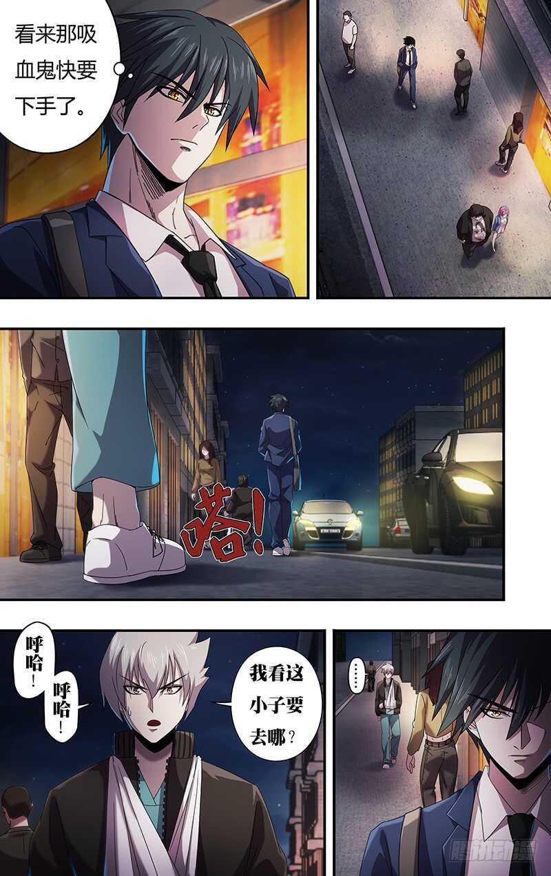 狼人归来韩漫全集-第131话（跟踪）无删减无遮挡章节图片 