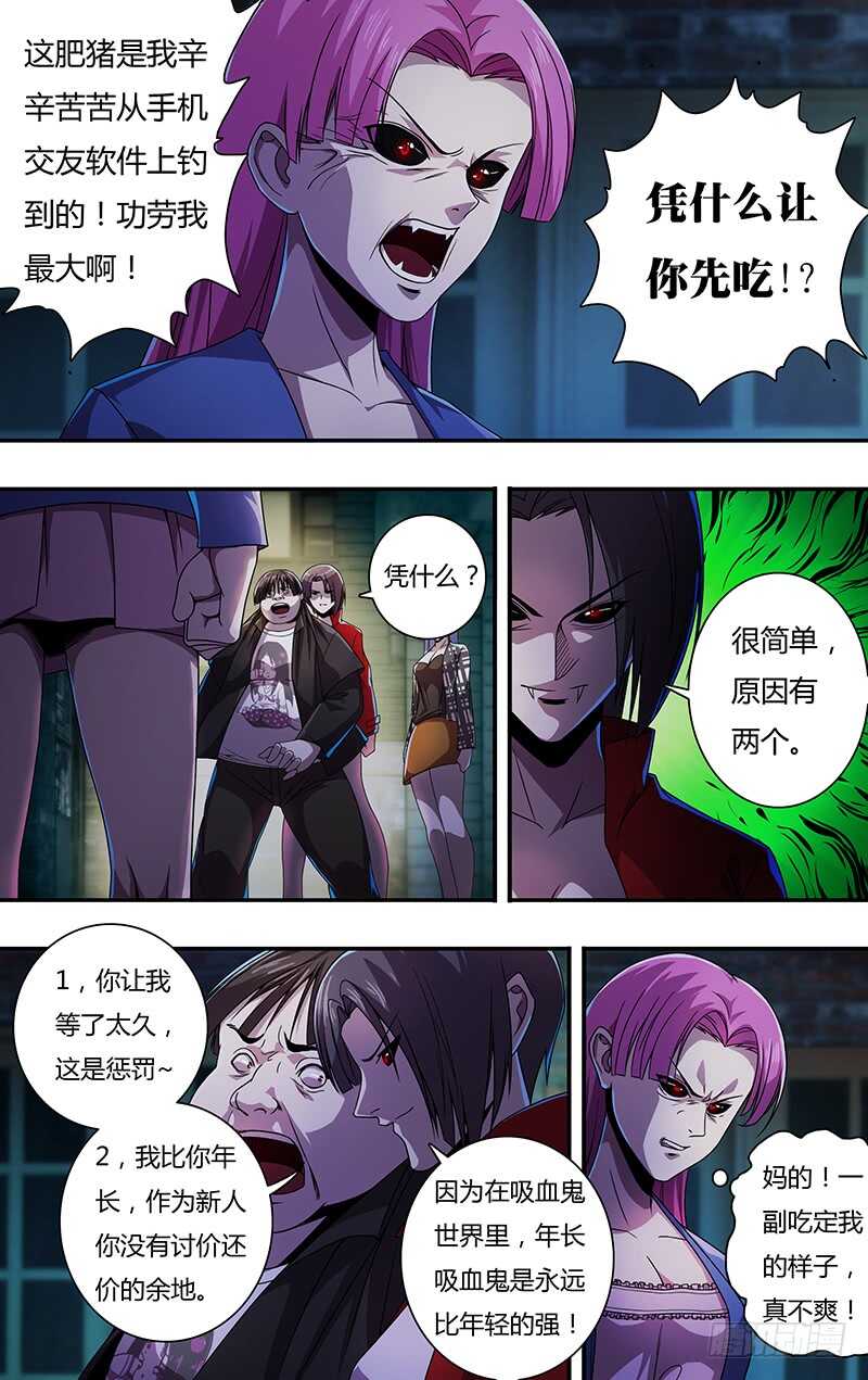 狼人归来韩漫全集-第132话（巷战）无删减无遮挡章节图片 