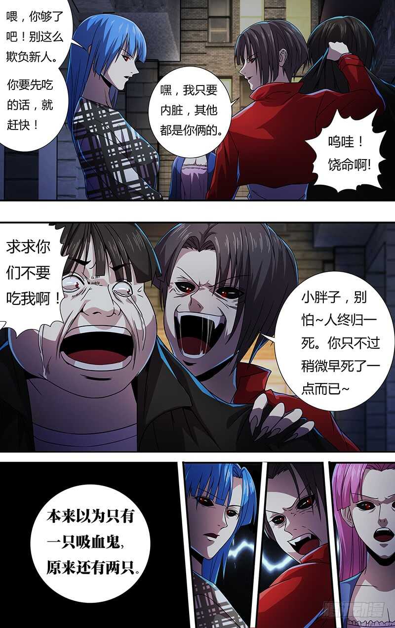 狼人归来韩漫全集-第132话（巷战）无删减无遮挡章节图片 