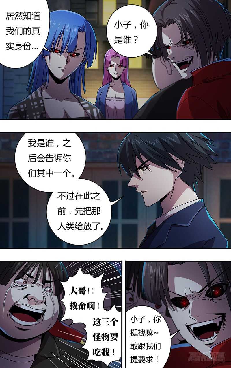 狼人归来韩漫全集-第132话（巷战）无删减无遮挡章节图片 