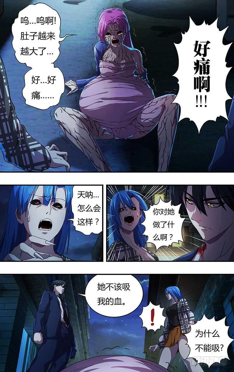 狼人归来韩漫全集-第133话（致命狼血）无删减无遮挡章节图片 