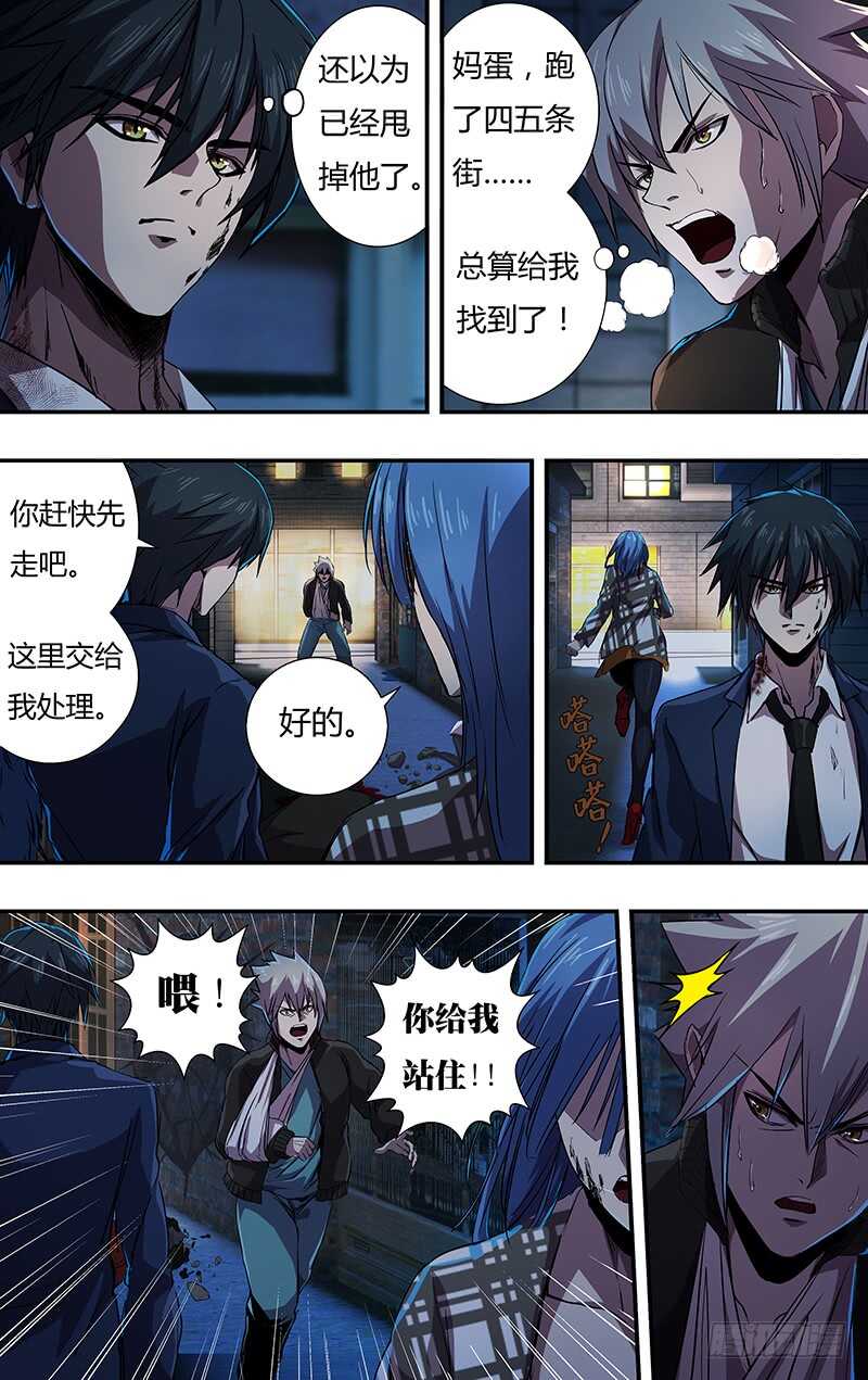狼人归来韩漫全集-第133话（致命狼血）无删减无遮挡章节图片 