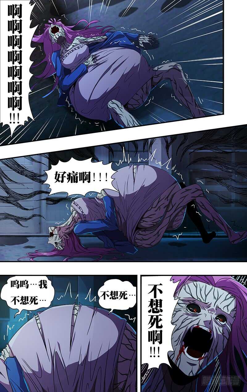 狼人归来韩漫全集-第133话（致命狼血）无删减无遮挡章节图片 