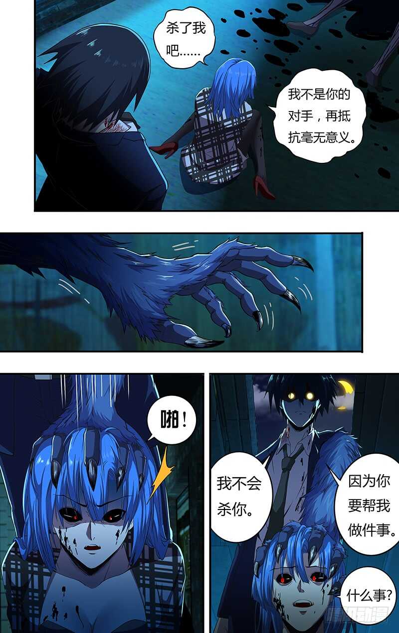 狼人归来韩漫全集-第133话（致命狼血）无删减无遮挡章节图片 