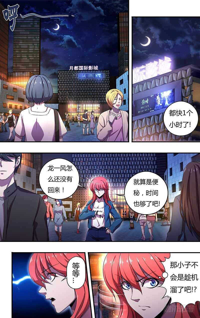 狼人归来韩漫全集-第133话（致命狼血）无删减无遮挡章节图片 