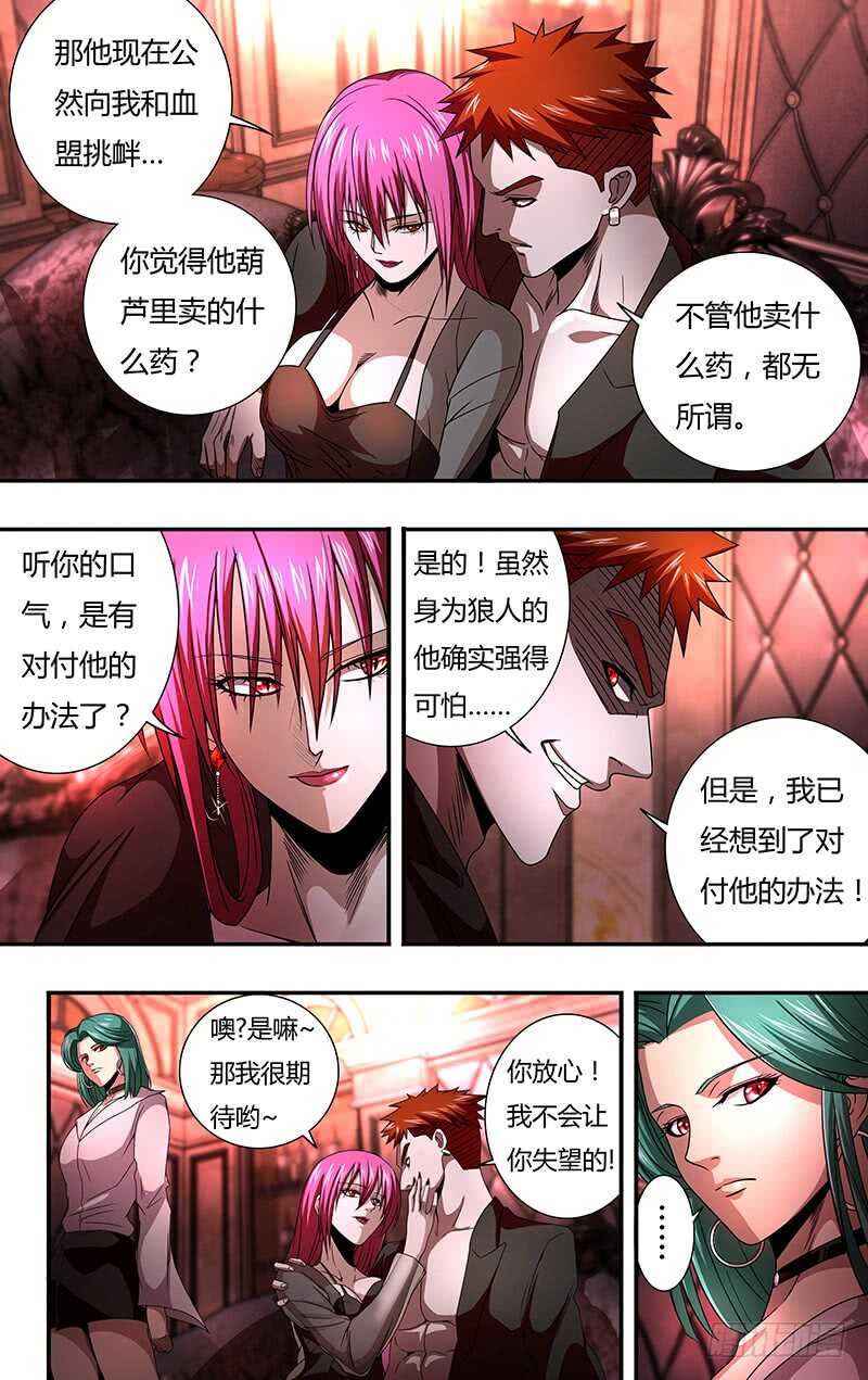 狼人归来韩漫全集-第134话（不情之请）无删减无遮挡章节图片 