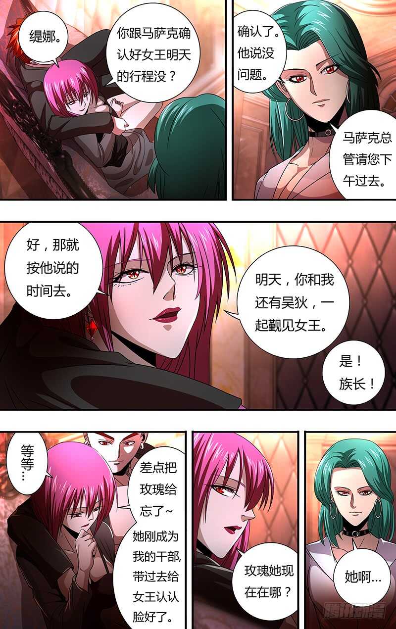 狼人归来韩漫全集-第134话（不情之请）无删减无遮挡章节图片 
