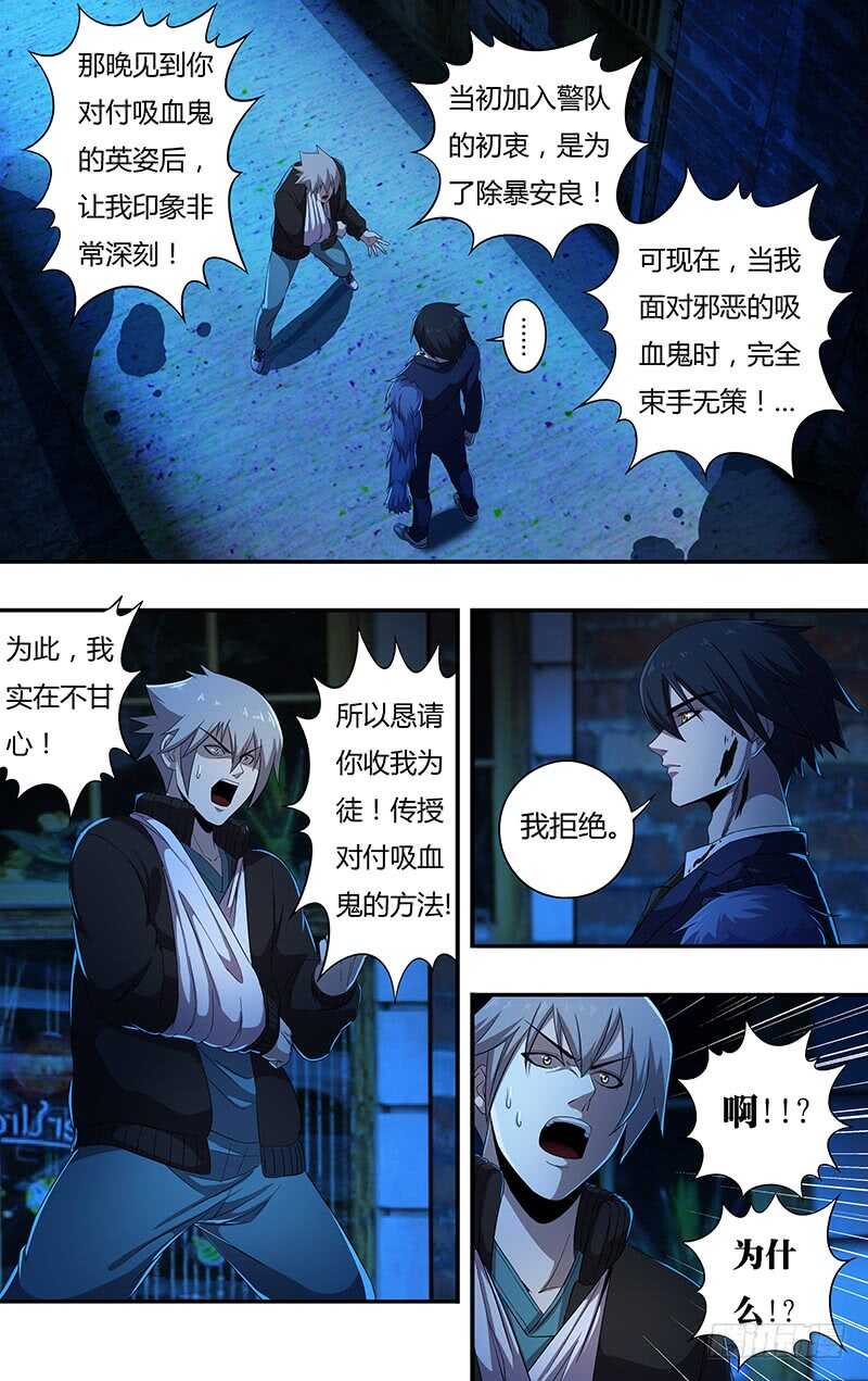 狼人归来韩漫全集-第134话（不情之请）无删减无遮挡章节图片 
