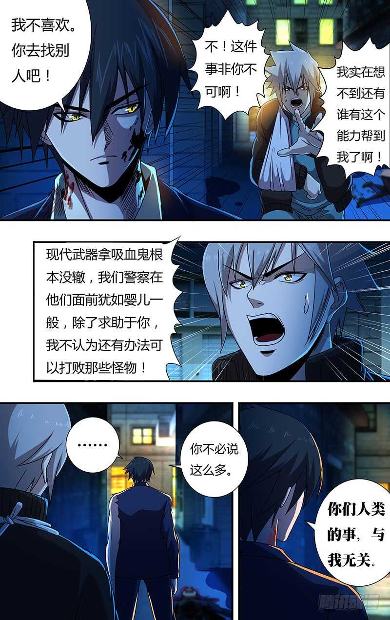 狼人归来韩漫全集-第134话（不情之请）无删减无遮挡章节图片 