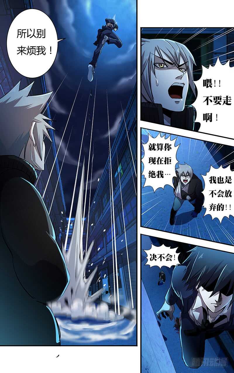 狼人归来韩漫全集-第134话（不情之请）无删减无遮挡章节图片 