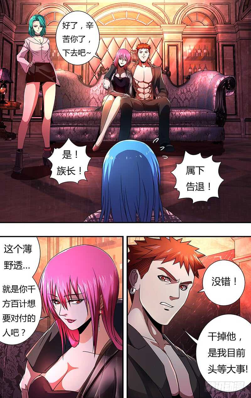 狼人归来韩漫全集-第134话（不情之请）无删减无遮挡章节图片 