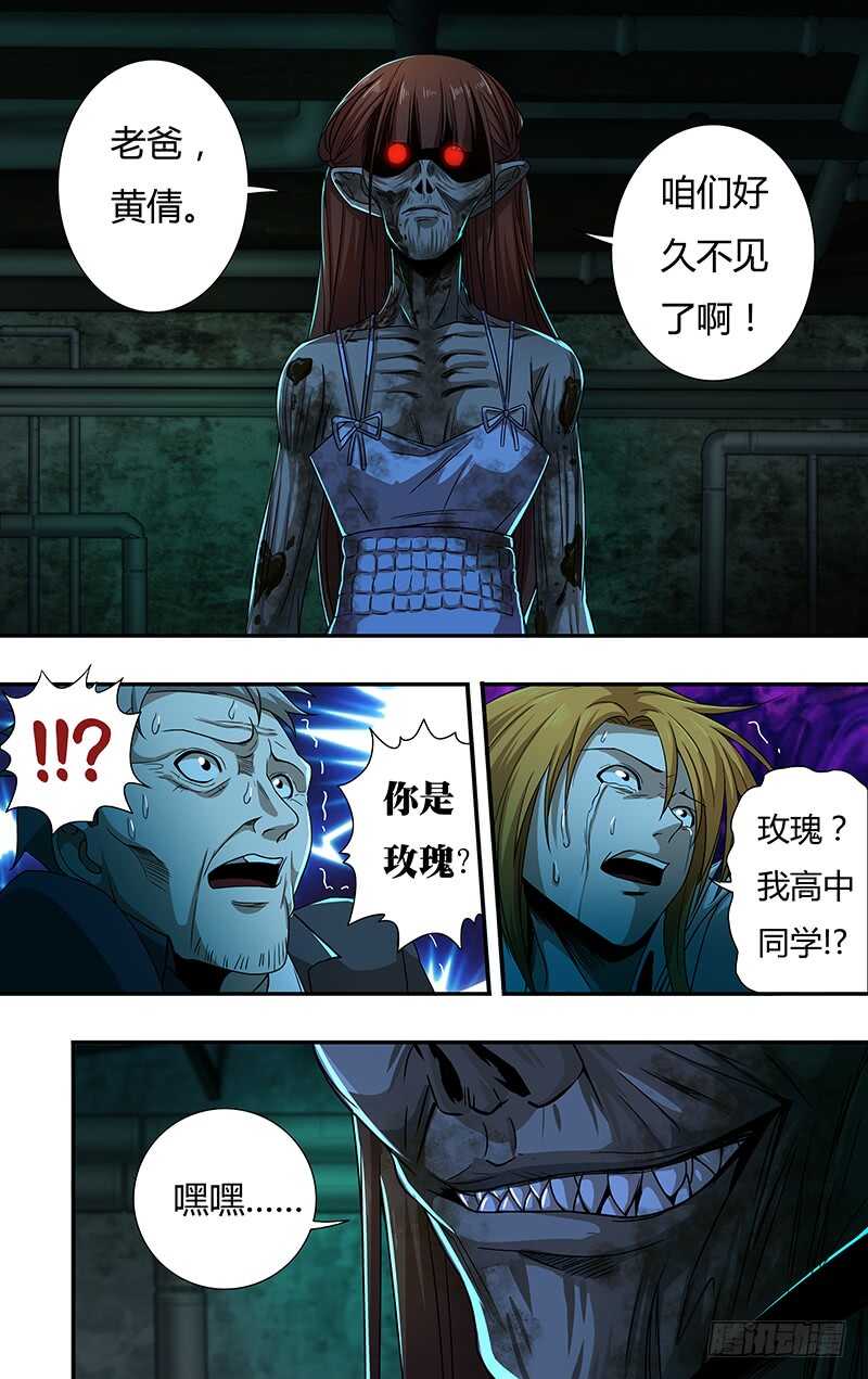 狼人归来韩漫全集-第135话（报复）无删减无遮挡章节图片 